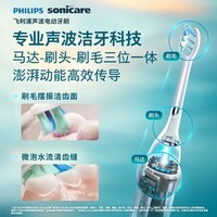 飞利浦（PHILIPS）【教师节礼物】声波电动牙刷 钻石1系 3倍洁齿3种清洁模式 青少年学生党礼物送男生 HX5070/03蓝色