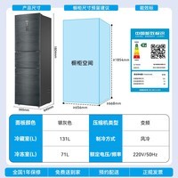 海尔冰箱235升风冷无霜智能双变频一级能干湿分储家用小型节能三门电冰箱全温区变温超薄