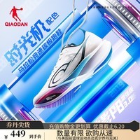 乔丹飞影PB3增强版夏季新款全掌碳板马拉松比赛竞速男运动跑步鞋子 乔丹白/数码粉 -时光机 42