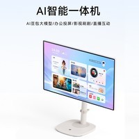 KTC触摸一体机电脑台式机(8核 8G 128GB WiFi蓝牙 触摸平板)24.5英寸显示器 办公家用学习机闺蜜机