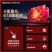 海信电视小墨E5Q Pro 75英寸超画质U+Mini LED 信芯芯片 墨晶屏300Hz 75E5Q-PRO E5NPRO+升级国家补贴