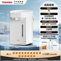 东芝（TOSHIBA）9重安全保护电热水瓶4升 316L母婴级不锈钢0涂层内胆安全童锁 恒温 饮水机电热水瓶  TP-40DHUC