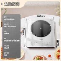 美的(Midea)铂钻系列 家用电磁炉电陶炉 2200W大功率 电磁灶火锅炉 爆炒电磁炉 定时功能以旧换新 MC-E22B20D