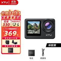 骁途S6运动相机4K超级防抖摩托车头盔记录仪户外钓鱼相机自行车Vlog运动摄像机 S6官方标配 无内存卡