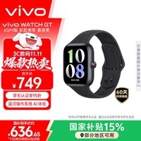 vivo WATCH GT eSIM版夏夜黑软胶 智能手表 蓝河操作系统AI体验21天超长续航健康监测情人节礼物送男生