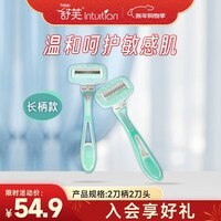 舒适（Schick）舒芙女士小皂头脱毛刮毛刀【2刀柄2刀头】长柄款 非脱毛膏