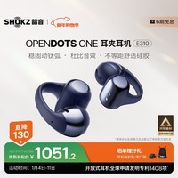 韶音（SHOKZ）OpenDots ONE动钛圈开放式蓝牙耳机耳夹式无线耳机蓝牙跑步运动E310金榜联名款 暮光紫