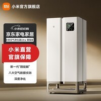 米家小米全效空气净化器 Ultra增强版 分解式除甲醛空气净化器 除菌除过敏原固态甲醛传感器监测