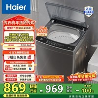 海尔（Haier）波轮洗衣机全自动家用 12公斤大容量 升级除螨抗菌全桶换风 懒人强力洗 以旧换新Z33Mate1换新补贴