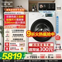 海信（Hisense）璀璨棉花糖热泵洗烘一体机E8Q-1 全家筒全自动滚筒洗衣机 大容量健康活水洗WH130E8Q-1 国家补贴 1.33至高洗净比|1:1正反转|活水洗 洗烘一体 三变频八维减震|三层毛屑过滤|冷凝器自清洁