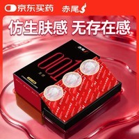 赤尾黑金001避孕套10只无感系列避孕套0.01超薄安全套玻尿酸避孕套