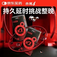 赤尾经典持久14只延时避孕套男专用持久防早泄敏感套安全套含苯佐卡因