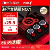 赤尾经典持久7只延时避孕套男专用持久防早泄敏感套安全套含苯佐卡因