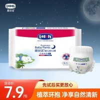 露安适（Lelch）日夜纯净婴儿安心裤XL码5片（夜用）