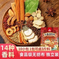 川珍五香卤料包15g*10小包炖肉料炖牛羊肉香料家用酱牛肉卤肉调料包