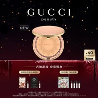 古驰（GUCCI）柔焦凝光粉饼03 细腻定妆哑光控油化妆品生日礼物新年礼物送女友
