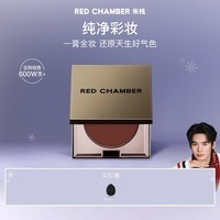 red chamber【于适代言】朱栈rc多用膏#沙弥 腮红眼影修容唇膏口红新年礼物