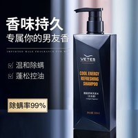 维特丝洗发水男士控油去屑止痒蓬松无硅油洗发露洗头膏洗发水沐浴露套装 【持证除螨】古龙香氛洗发水500g