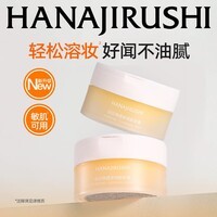 花印卸妆膏净透多效温和快速乳化深层清洁送小样旅行装礼物敏感肌 净透多效卸妆膏30mL