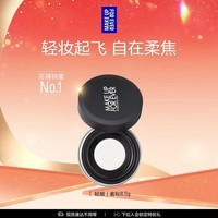 玫珂菲（MAKE UP FOR EVER）高清无痕无瑕蜜粉 0.1透明色8.5g
