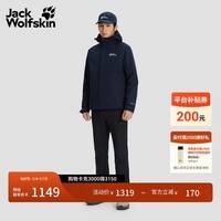 jackWolfskin狼爪25秋冬新款JOYFUL男款户外抓绒内胆三合一冲锋衣外套A65466 宝蓝色/1010 L