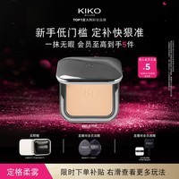 KIKO 自然哑光雾面粉饼-01自然色遮瑕控油哑光定妆补妆新年礼物送女友