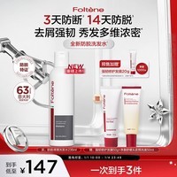 丰添防脱洗发水清爽蓬松固发洗头膏强韧发根男士女士洗发水 【新品升级】防脱洗发水236ml