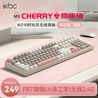 ikbcW210无线键盘机械键盘108键电竞游戏键盘办公打字手感好电脑键盘樱桃键盘新年礼物 时光灰青轴无线