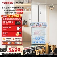 东芝（TOSHIBA）400L小法式多门420冰箱超薄嵌入式家用变频出租房节能省电冷藏冷冻保鲜GR-RF420WI-PM171国家补贴