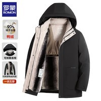 罗蒙(ROMON)男士羽绒服外套2025冬季新款保暖可拆卸内胆连帽90白鸭绒男装上衣 黑色 XL (180) (建议125-140斤)