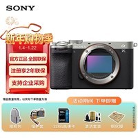 索尼a7c2 全画幅微单相机 轻便小巧简易操控 ILCE-7CM2 a7c二代  a7cm2 7cm2 7C2 【银色原装单机】出厂配置无镜头 官方标配【无内存仅出厂配置】