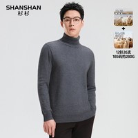 SHANSHAN杉杉山羊绒男冬季保暖休闲男士长袖针织内搭简约百搭高领毛衣上衣 蓝灰色 2XL /185