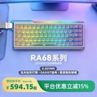 艾石头RA68全铝CNC磁轴键盘 RT电竞游戏键盘 新年礼物68配列有线连接铝坨坨无畏契约打瓦双MCU全链路直连 RA68 枪灰色 清辉磁轴