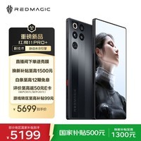努比亚（nubia）红魔11 Pro+ 12GB+256GB暗夜骑士 第五代骁龙8至尊版 风水双冷散热 无线充电游戏手机