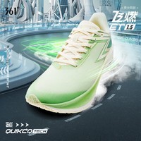 361°飞燃ET1.5跑步鞋男鞋CQT专业马拉松竞速运动鞋子男 672332208F-1