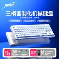 凌豹K87旗舰版三模无线蓝牙客制化机械键盘RGB灯效宏编程Gasket结构全键热插拔灯塔键帽10000mAh K87旗舰版白等高线-流光轴-10000mAh