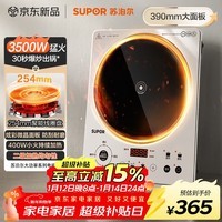 苏泊尔（SUPOR）大功率电磁炉家用商用3500W爆炒电磁灶电陶炉电池炉火锅炉炒菜定时电炉电火灶C35-IA800D国家补贴