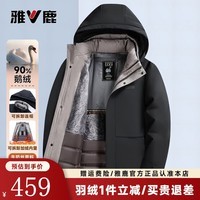 雅鹿鹅绒羽绒服男2025冬季新款商务加厚连帽可拆卸内胆五穿中长款外套 黑色 XL (180)