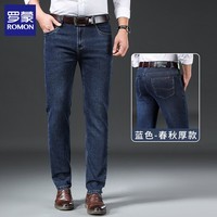 罗蒙（ROMON）牛仔裤男2025秋冬新款宽松直筒商务休闲裤男士百搭长裤子男装 蓝色厚款 33