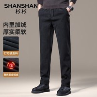 SHANSHAN杉杉休闲裤男秋冬季保暖舒适灯芯绒长裤男宽松加绒休闲易打理裤子 黑色 4XL
