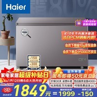 海尔（Haier）368升单温一级节能大容量商用家用冰柜冷藏冷冻柜两用小型冰箱冷柜小冰柜BC/BD-368GHPCD