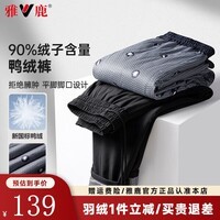 雅鹿羽绒裤男2025秋冬季新款加厚防风保暖直筒鸭绒裤商务休闲防寒裤子 黑色 4XL 【推荐180-210斤】