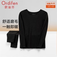 欧迪芬（Ordifen）本命年保暖女阳离子磨毛黑科技无痕打底保暖套装秋衣秋裤XW2110XE 黑色 L