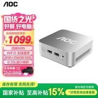 AOC国家补贴mini迷你主机小苔藓M3Plus商用办公家用台式电脑迷你台式机电脑【N95 8GB 256GB 可壁挂】