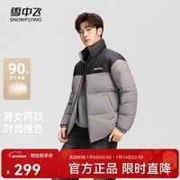 雪中飞新款百搭时尚休闲斜插式口袋男女同款短款立领羽绒服 岩石灰 S 165/84A
