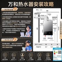 万和(Vanward)液化气燃气热水器13L煤气罐专用家用洗澡恒温 JSQ25-13A3 PRO-20Y【国家补贴15%】 上门安装