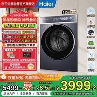 海尔（Haier）云溪4.0极致超薄款滚筒洗衣机全自动12公斤大容量一级能效540大筒精华洗国家补贴XQG120-SDE588BU1
