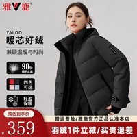 雅鹿羽绒服女短款连帽休闲冬季新款加厚保暖新国标90鸭绒红色羽绒外套 黑色 L /165