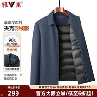 雅鹿羽绒服男士2025秋冬季新款商务休闲鸭绒防风保暖冬装短款夹克外套 藏青色 XL (180)