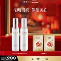 林清轩山茶花美白润肤水150ml  补水焕白爽肤水化妆水 新年礼物